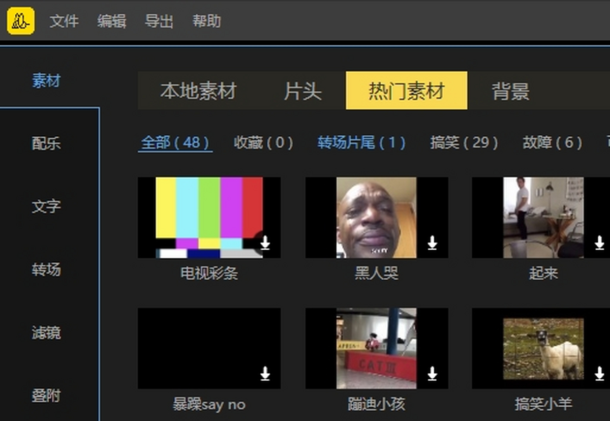 蜜蜂剪辑